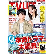 テレビライフ 81B+83eUp3L._AC_UL210_SR210,